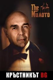 Milototo